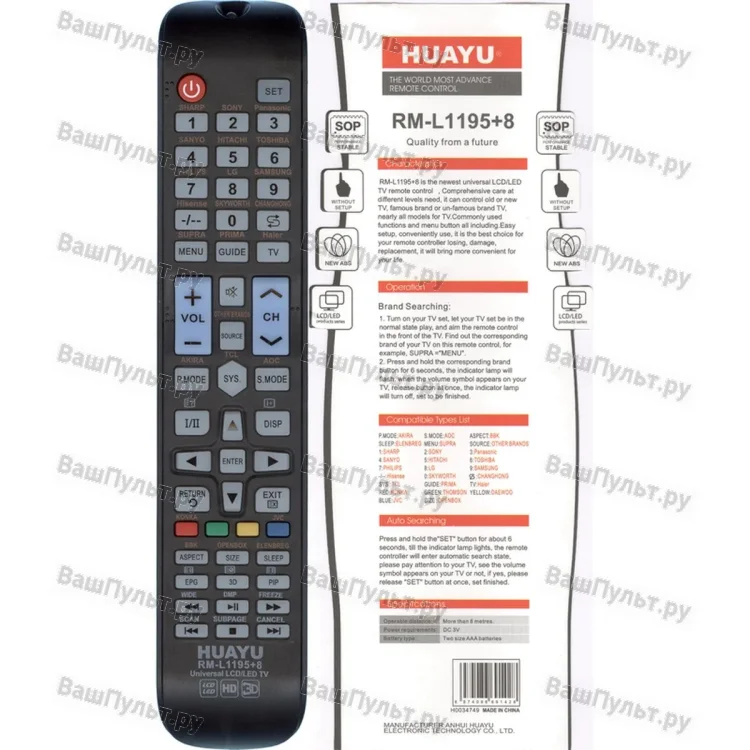 Универсальный пульт Huayu RM-L1195+8 черный
