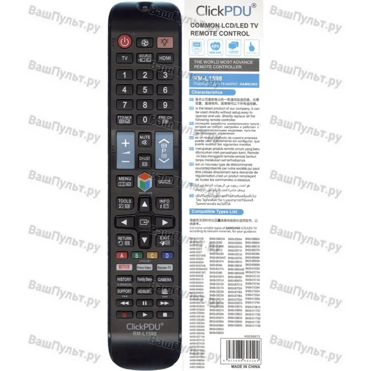 Универсальный пульт Huayu для Samsung RM-L1598