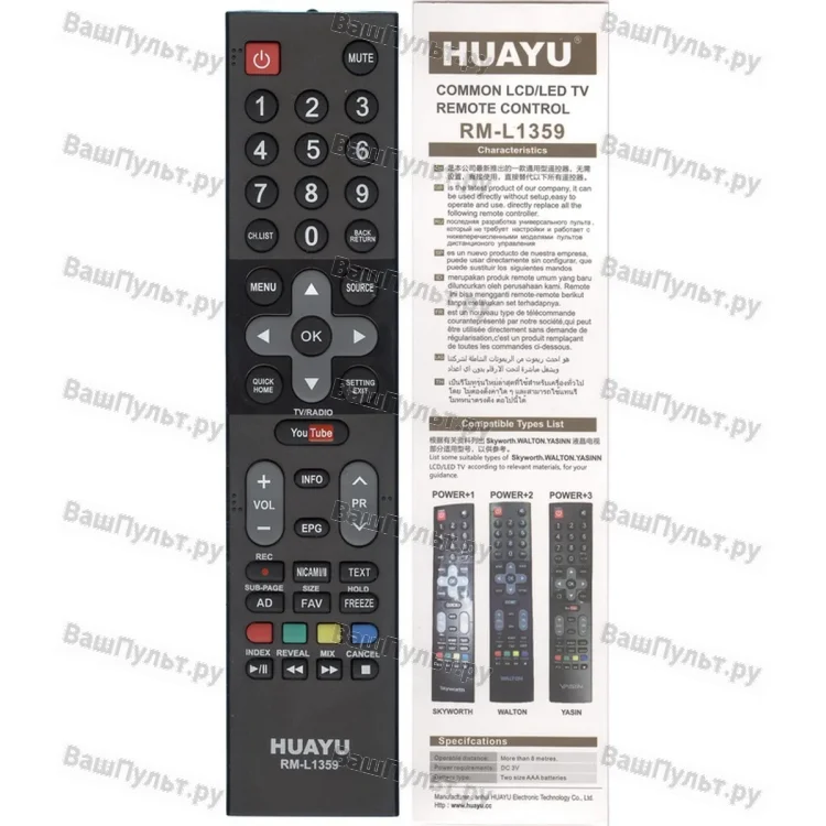 Универсальный пульт Huayu RM-L1359 (для TV)