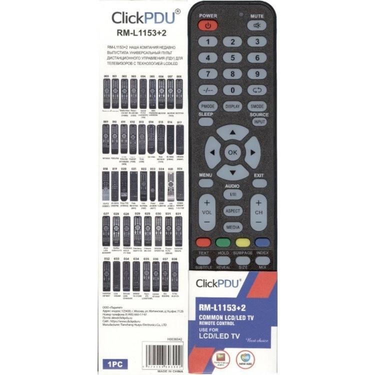 Универсальный пульт ClickPdu для Polar RM-L1153+2