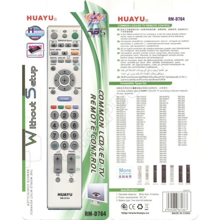 Универсальный пульт Huayu для Sony RM-D764W