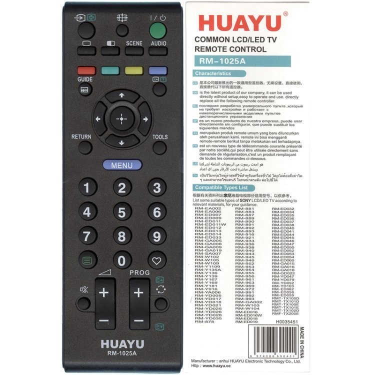 Универсальный пульт Huayu для Sony RM-1025A (черный)
