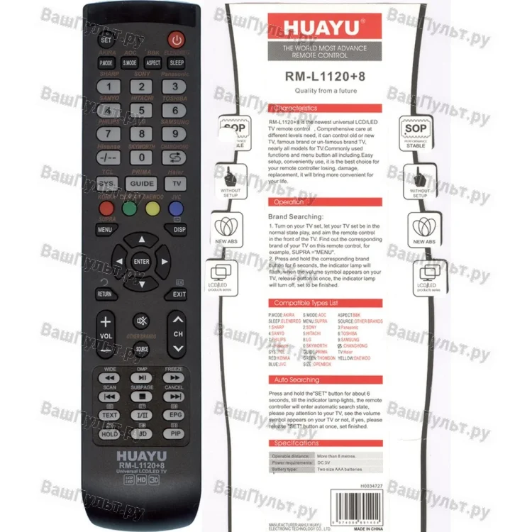 Универсальный пульт Huayu RM-L1120+8 (для TV)
