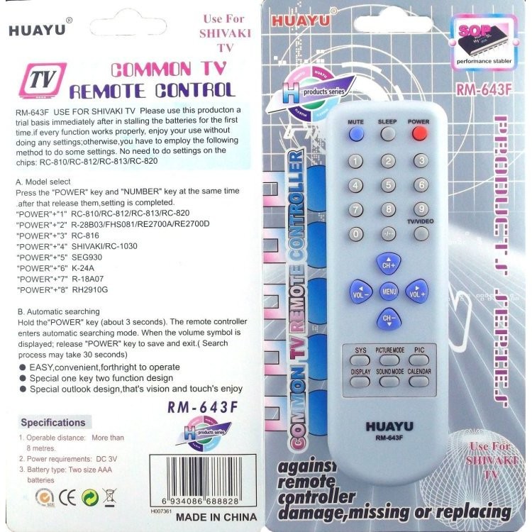 Универсальный пульт Huayu для Shivaki RM-643F
