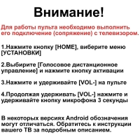 Пульт Sony RMF-TX201ES (голосовое управление)