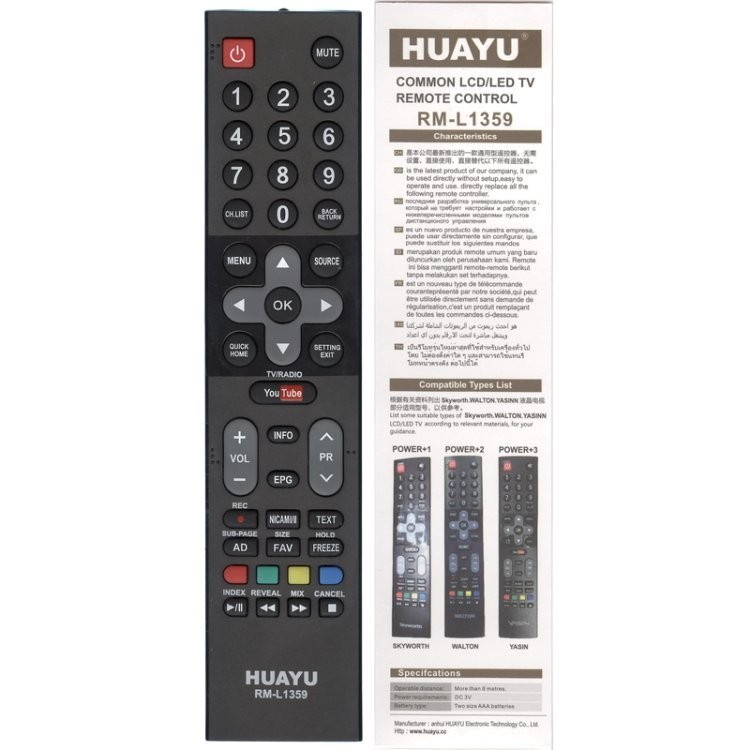 Универсальный пульт Huayu RM-L1359 (для телевизоров)