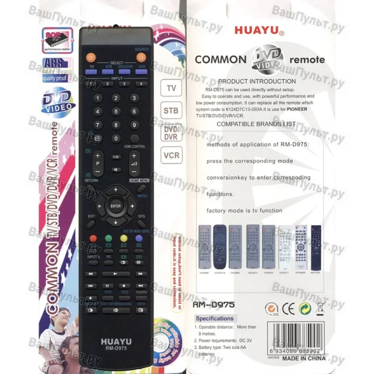 Универсальный пульт Huayu для Pioneer RM-D975
