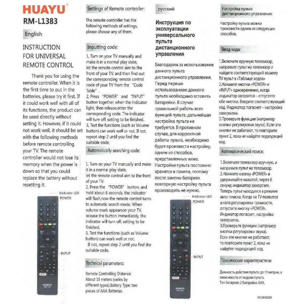 Универсальный пульт Huayu для Grundig RM-L1383 купить с доставкой!