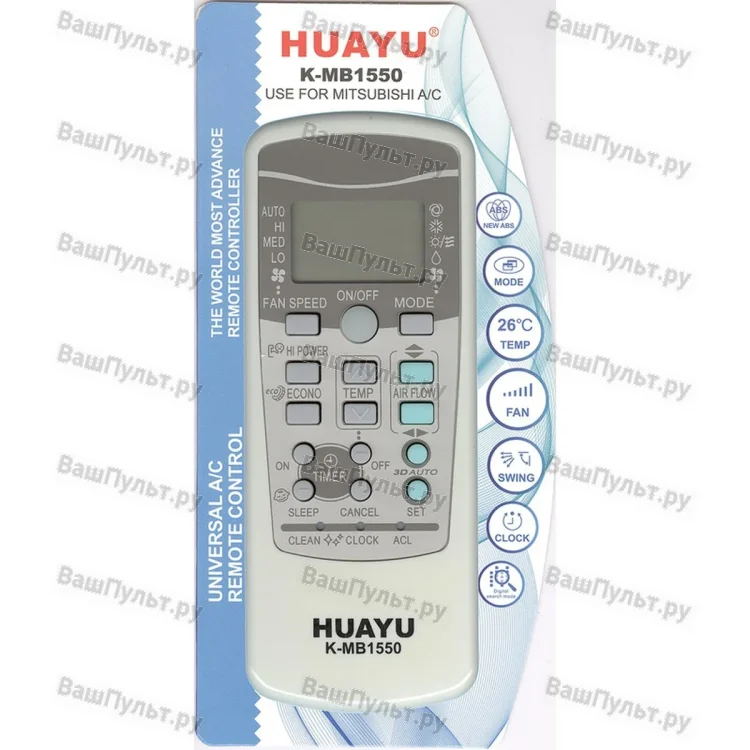 Пульт для кондиционера Huayu K-MB1550 для Mitsubishi (универсальный)