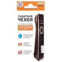 Стильный чехол для пульта WiMAX 45*150 Slim