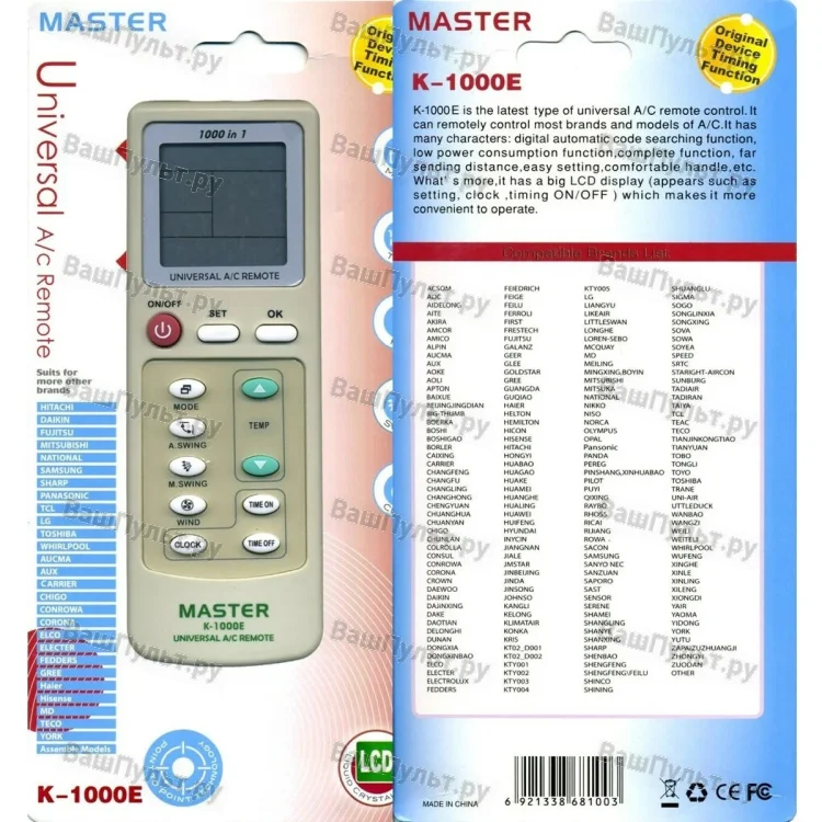 Пульт для кондиционера Master K-1000E