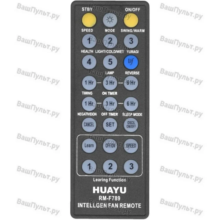 Универсальный пульт Huayu RM-F789 (для вентиляторов)