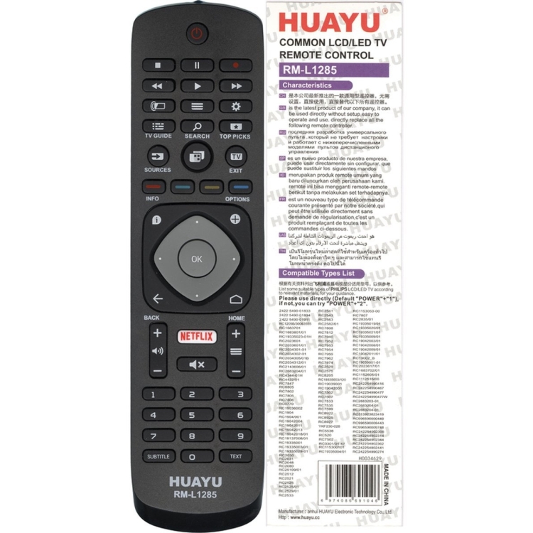 Универсальный пульт Huayu для Philips RM-L1285
